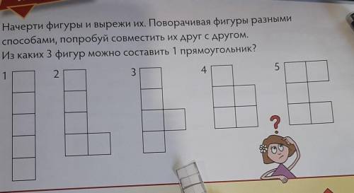 какие из 3 фигур может получиться прямоугольник? 10б​