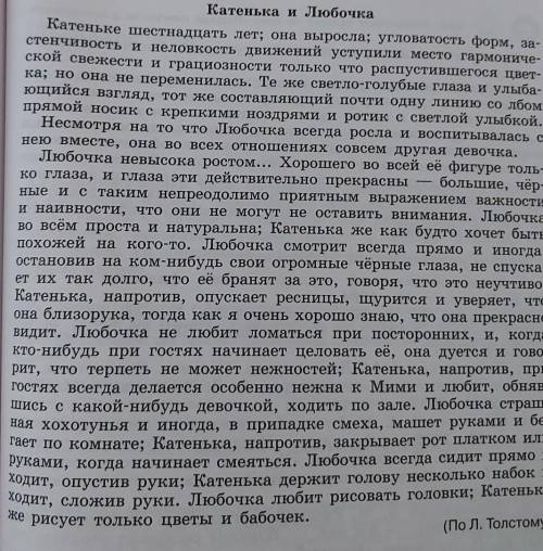 написать сочинением, (РР сравнение характеристик)​ - упр 491 пример