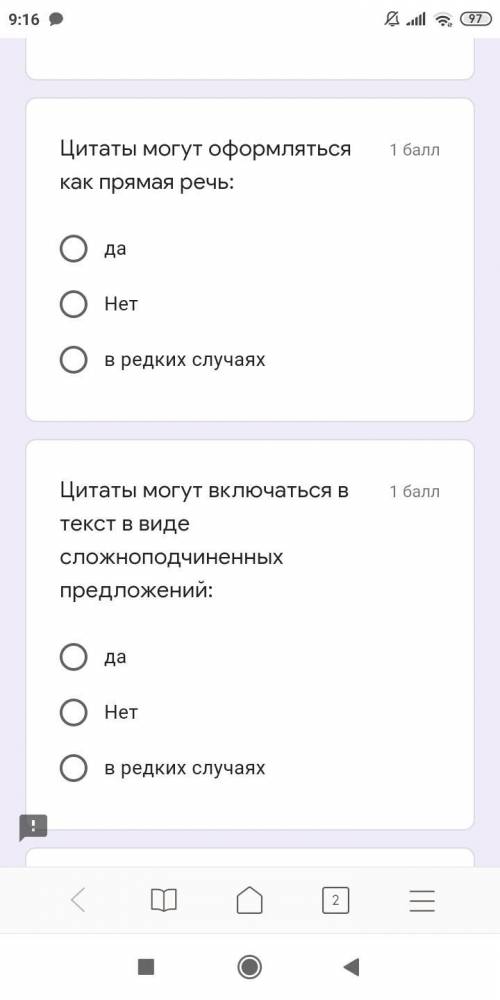 Хелп плз с тестом по русскому, очень надо!