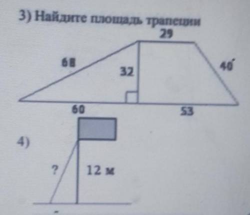 Геометрия 8 класс 3и 4 задание ​