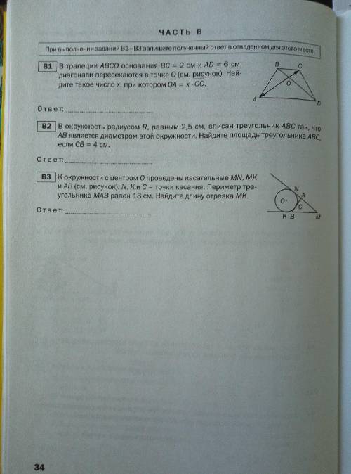 решите эту контрольную. Она очень сложная, Хотябы решите часть А.