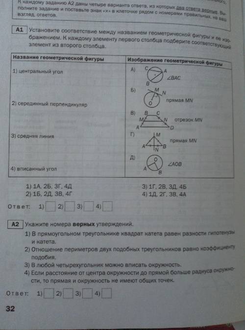 решите эту контрольную. Она очень сложная, Хотябы решите часть А.