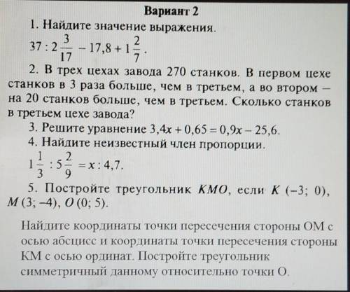 РЕШИТЕ КОНТРОЛЬНУЮ! ОЧЕНЬ НАДО! ПРАВИЛЬНО! ​