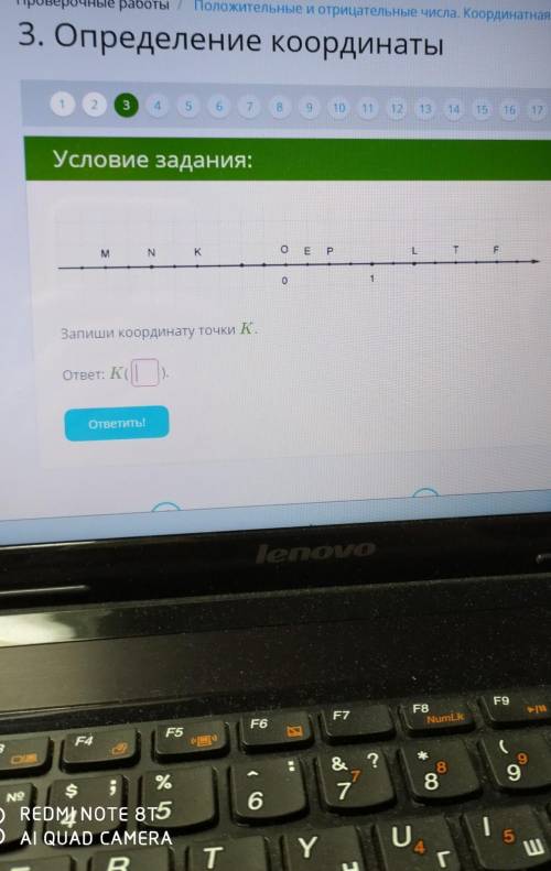 MNKО Е РLTFо1Запиши координату точки К.ответ: К(ко