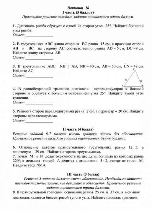 Решить задания по контрольной работе