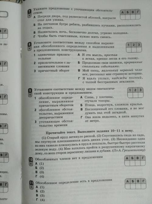 класс русский язык решите