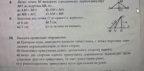 надо выбрать правильный ответ, может быть в 10 2 ответа, геометрия 7 класс, заранее