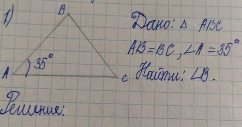 B.Dano: триуг ABCAB=BC, LА=35 градусовнайти:угол в​