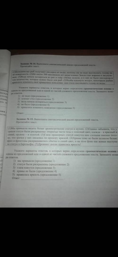 с тестами по русскому языку.