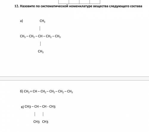 Сделайте 12 задание абв​