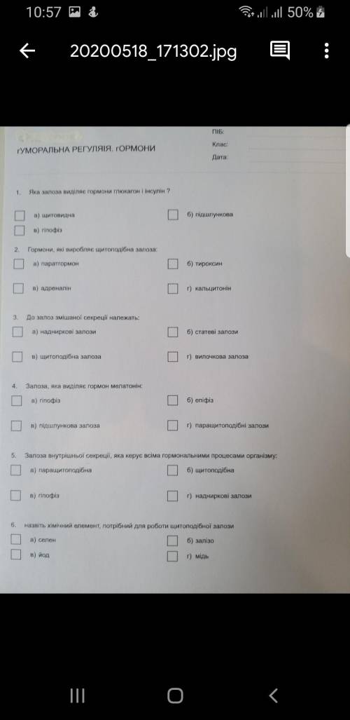 и ответьте не на 1 во а на парочку, за 1 зделаное задание это много).