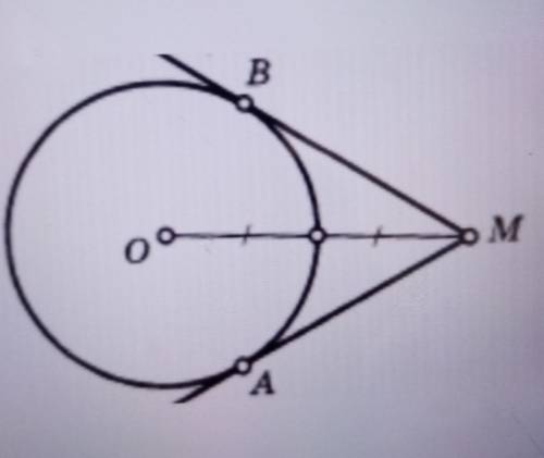 На заданном рисунке найдите градусную меру угла АМВ, если МА и МВ касательные к окружности​