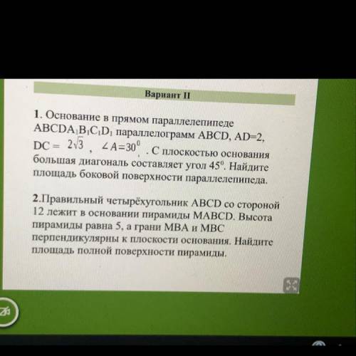 Решите хотя бы одну задачу, умоляю. На листике желательно и обязательно рисунок !❤️