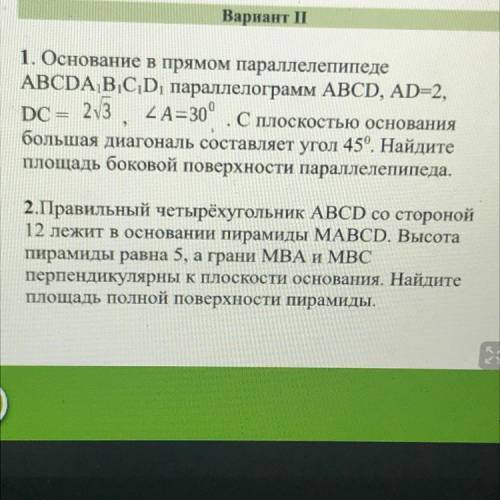 умоляю , две задачки ❤️ желательно на листике, решите хотя бы одну , лишь бы 2 не было❤️❤️