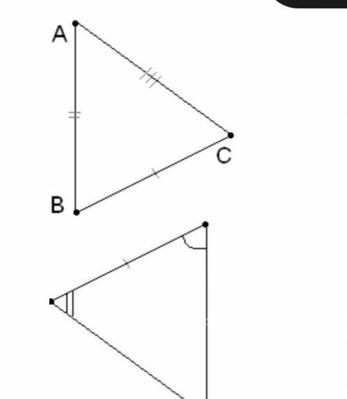 Дані трикутники рівні за ознакою:за II ознакоюза I ознакоюнеможливо визначитиза ІII ознакою​