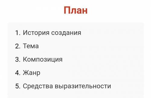 сделать анализ стихотворения по плану