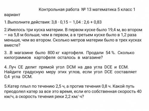 выполните только 1Вариан мне