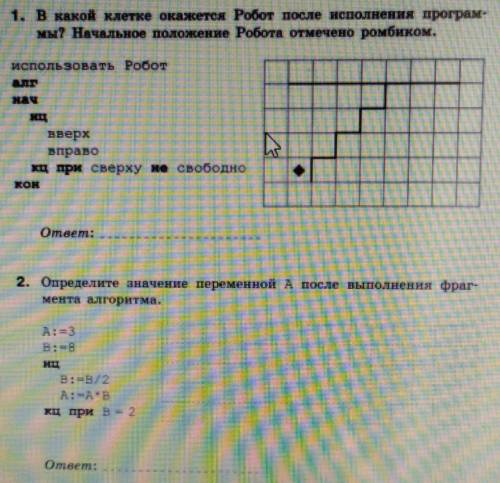 практическая идёт решить не могу умоляю балов