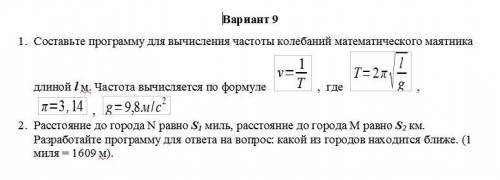 с контрольной работой №2 по информатике по теме введение в программирование 9 класс