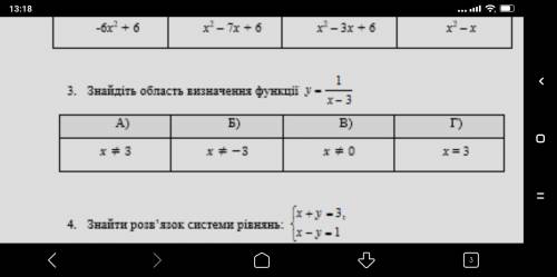 3 завдання будласка до ть