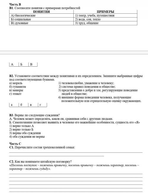 история 6 класс контрольная ​