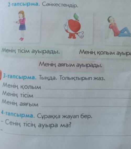 выполнить задание всем.​