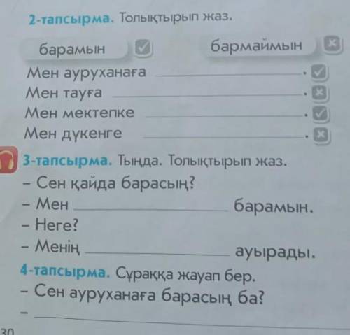 выполнить задание всем.​