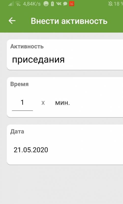 Всем привет установила приложение калькулятор калорий и не понимаю в разделе деятельность есть спорт