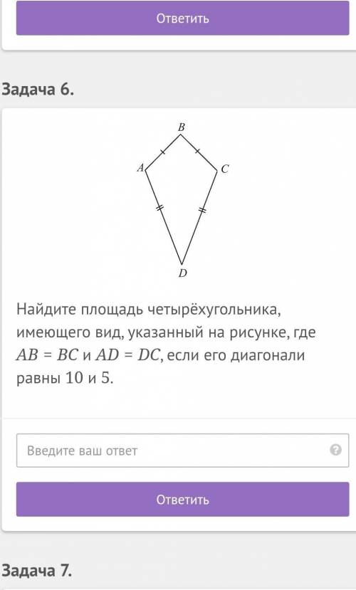 Найдите площадь четырёхугольника, имеющего вид, указанный на рисунке, где AB=BC и AD=DC, если его ди