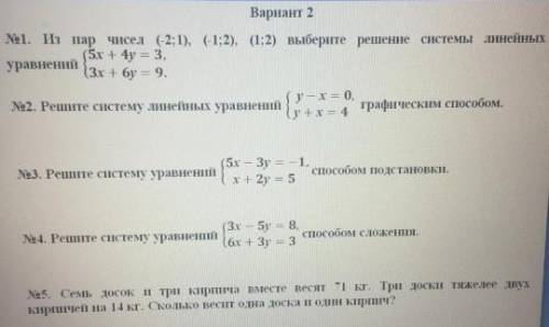 Привет как можно быстрее ответы только чтобе все было по полочкам поставлено и было понятно ЭТО ОЧЕН