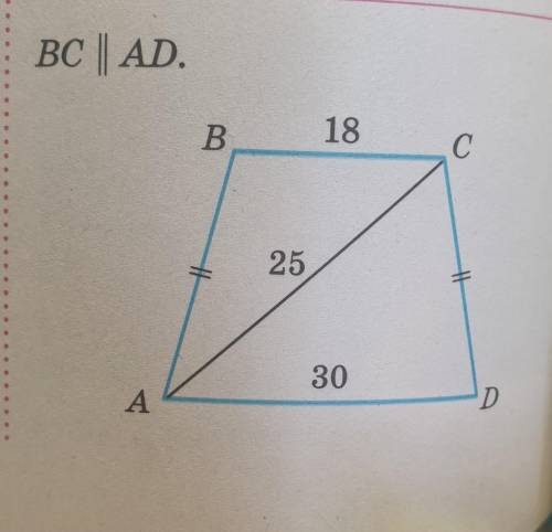 BC=18, AC=25, AD=30, S-?​