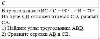 выполнить только под цифрой 2( сравнить отрезки)​