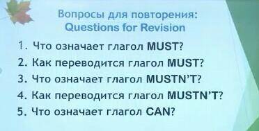 ответьте на эти 5 во очень и ответ должен быть четким понятном ответ на русском языке побыстрее​