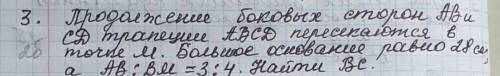 восьмой класс геометрия 3е залание очень нужно​