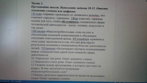 Нужна по родному русскому Час времени всего