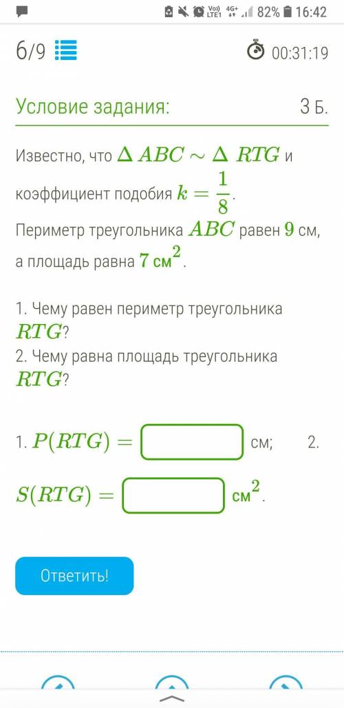 Известно, что ΔABC∼ΔRTG и коэффициент подобия k= 1/8. Периметр треугольника ABC равен 9 см, а площа