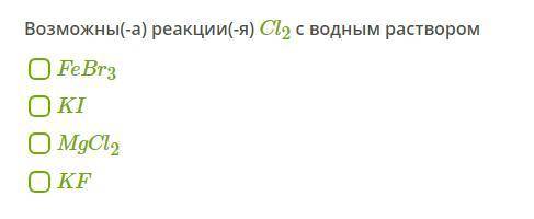 Задание-тест по химии