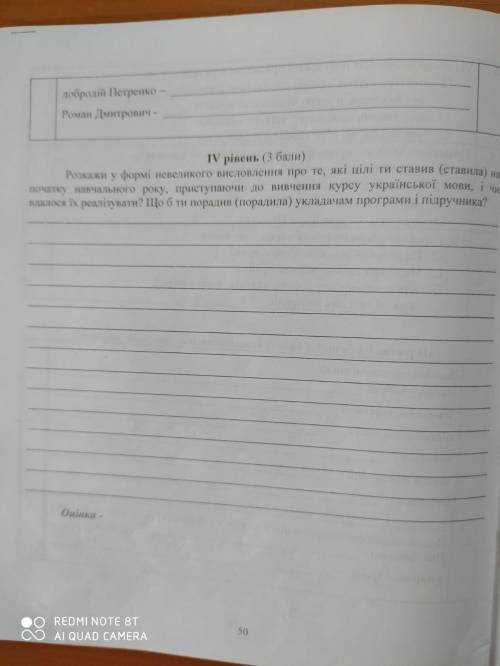 Будьласка до ть семестрова контрольна з Укр мови 6 клас