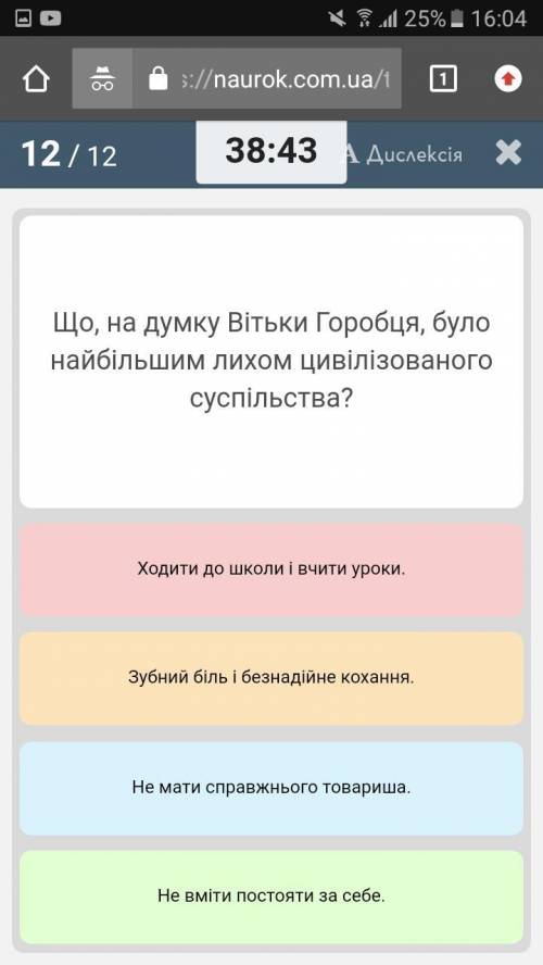 ТЬ!ПОВІСТЬ ПРО ПЕРШЕ КОХАННЯ1)ХТО В ТВОРІ ОПИСАНИЙ ЯК ХВастун зайчий,завжди прилизаний,ябеда,боягуз,