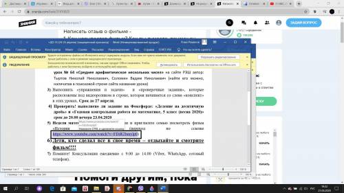 Написать отзыв о фильме - 1. Как называется фильм? Как вы думаете, почему он так называется?2. Кто а