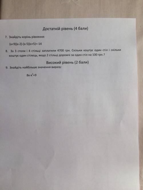 Пліз надіюсь напишете правильно і всі тільки 5 якщо то всі