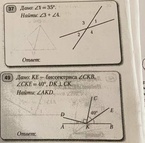 Решите жду вашего скорейшего ответа♡♡