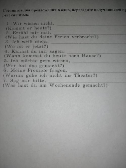 Нужно немецкий Соедините два предложения в одно, переведите получившееся предложение на русский язык