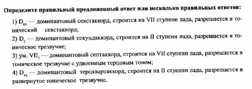 Определите правильный предложенный ответ или несколько правильных ответов