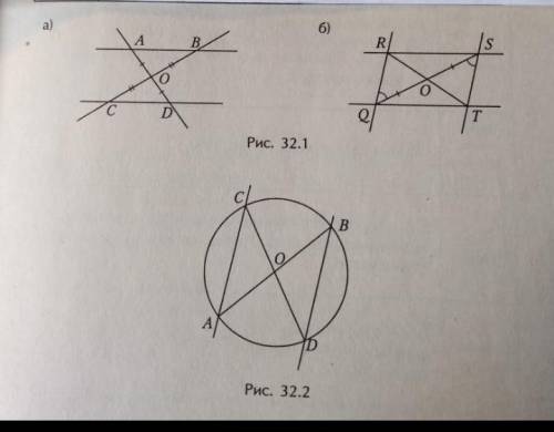 с решением задач Геометрия. Задача 1. Найдите пары параллельных прямых (рис. 32.1) и докажите их пар