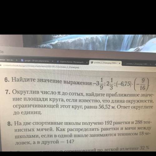 Прощу 6,7 мне ооочень нужно через 20 минут сдать я не понимаю это прощу