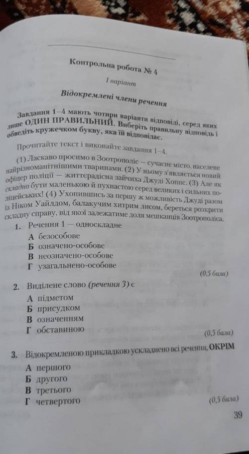 Дуже сильно потрібно ​