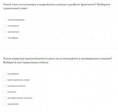 Прочитайте фрагмент рассказа М. Зощенко «Гости» и ответьте на во теста.