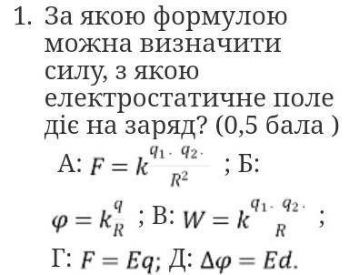 Вот варианты ответа что сразу их сюда не добавила.​