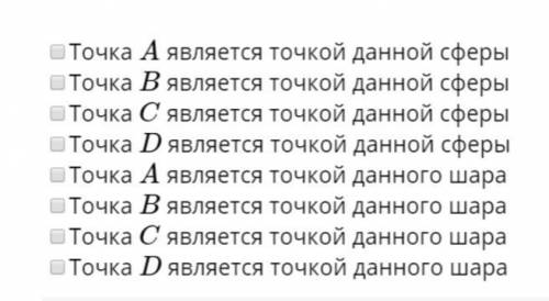 Шар ограничен сферой с центром A радиуса 3 см. Точки B,C и D расположены в так, что AB=25 мм, AC=3 с